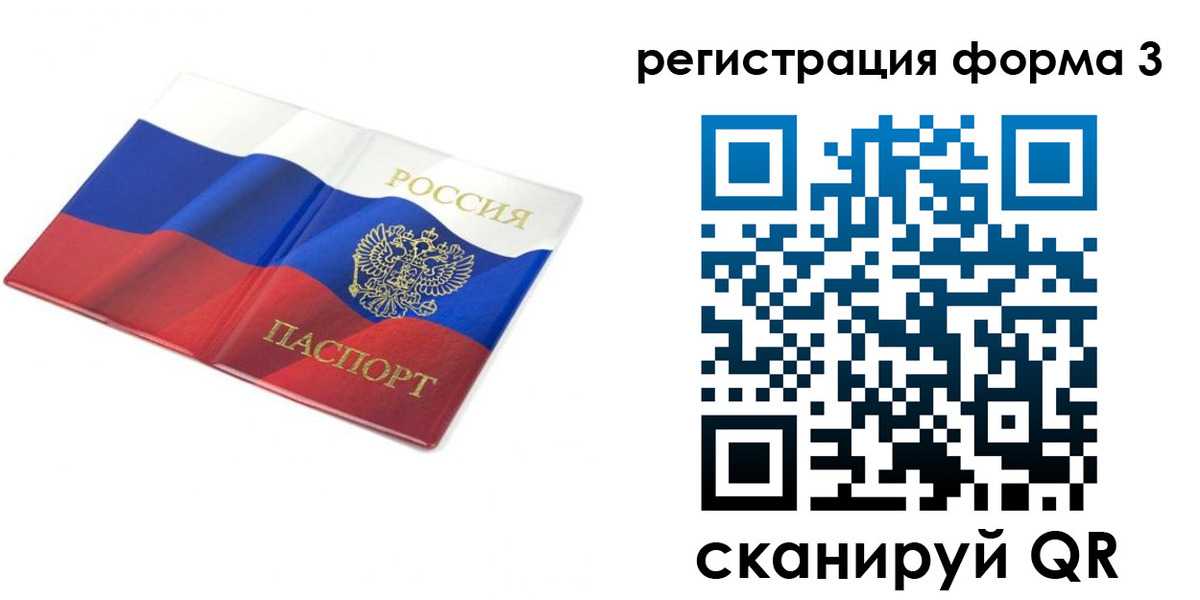 прописка в квартире в Аргуне
