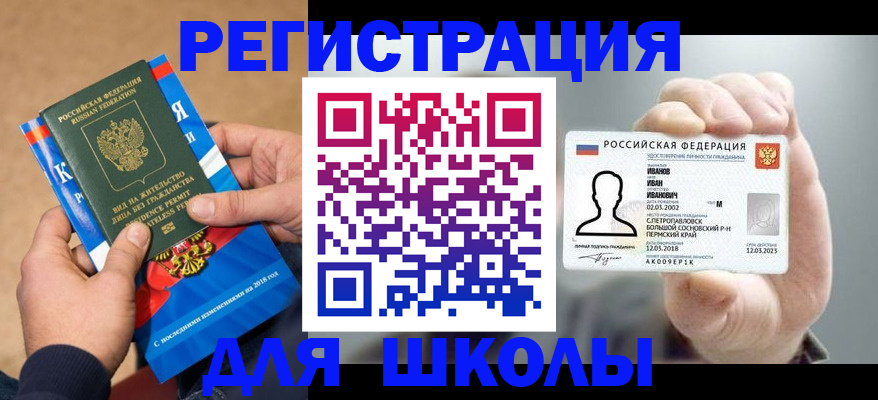 прописка в квартире в Аргуне