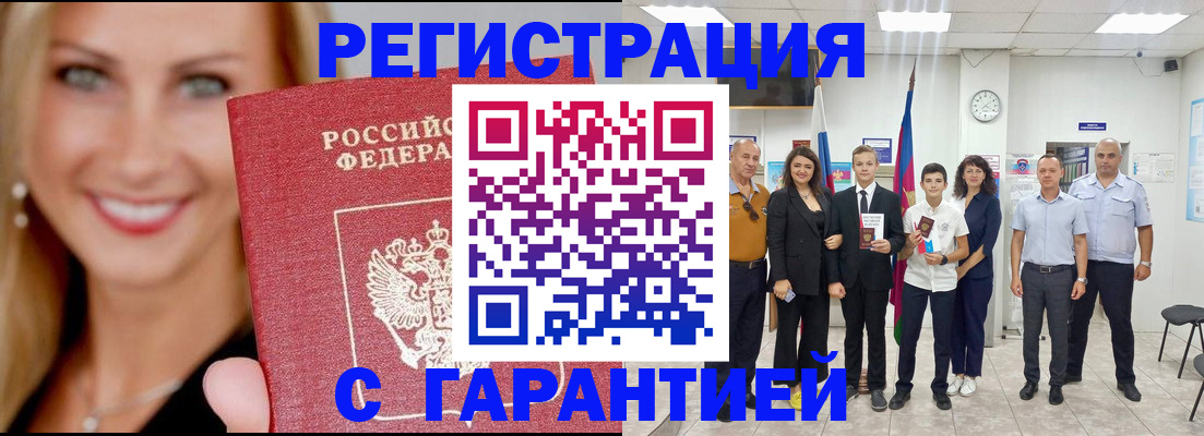временная регистрация госуслуги в Аргуне
