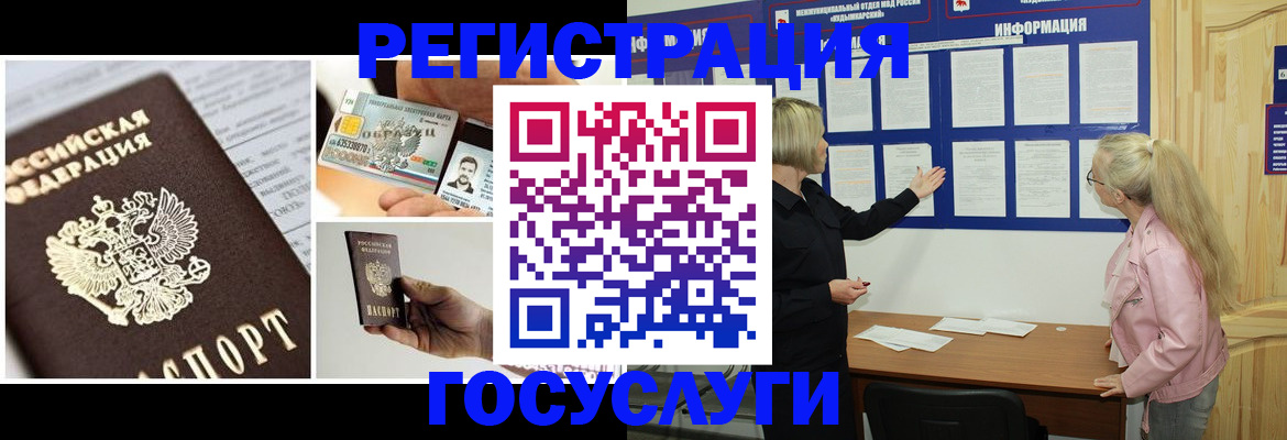 регистрация для школы в Аргуне